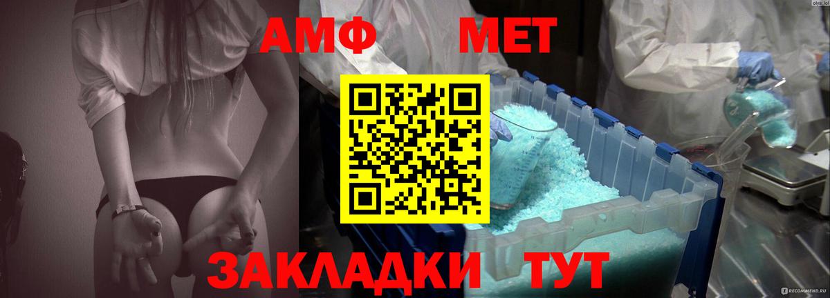 Алатырь  Амфетамин 97%  Вход с VPN 