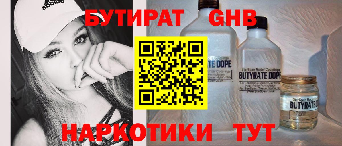 Алатырь  БУТИРАТ вода  Вход с VPN 