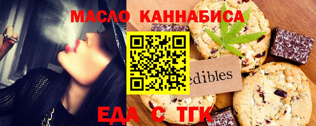 Canna-Cookies конопля  Вход с VPN  Алатырь 