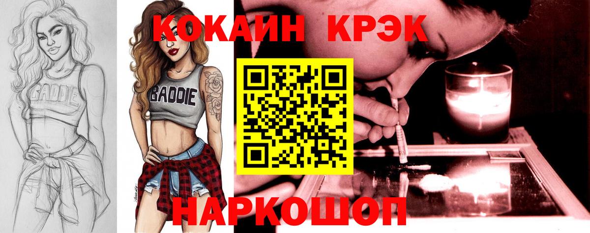 Кокаин 97% Алатырь