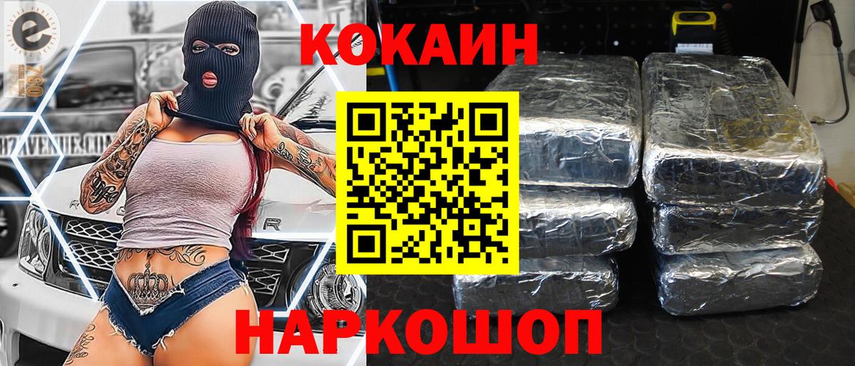 Алатырь  КОКАИН Перу  Кокаин Боливия  Вход с VPN 