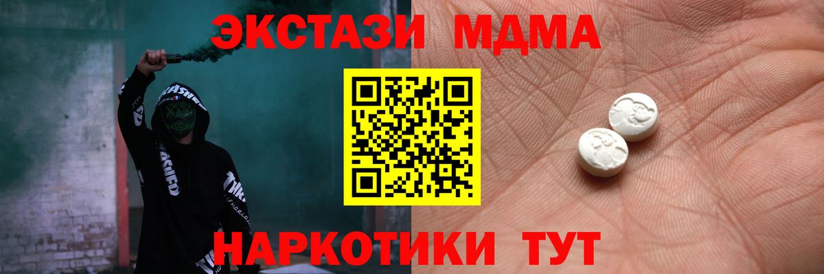ЭКСТАЗИ таблы  ЭКСТАЗИ  маркетплейс официальный сайт  Вход с VPN  Экстази 99%  Алатырь 