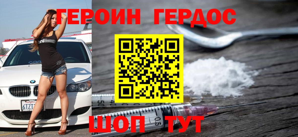 ГЕРОИН белый Алатырь
