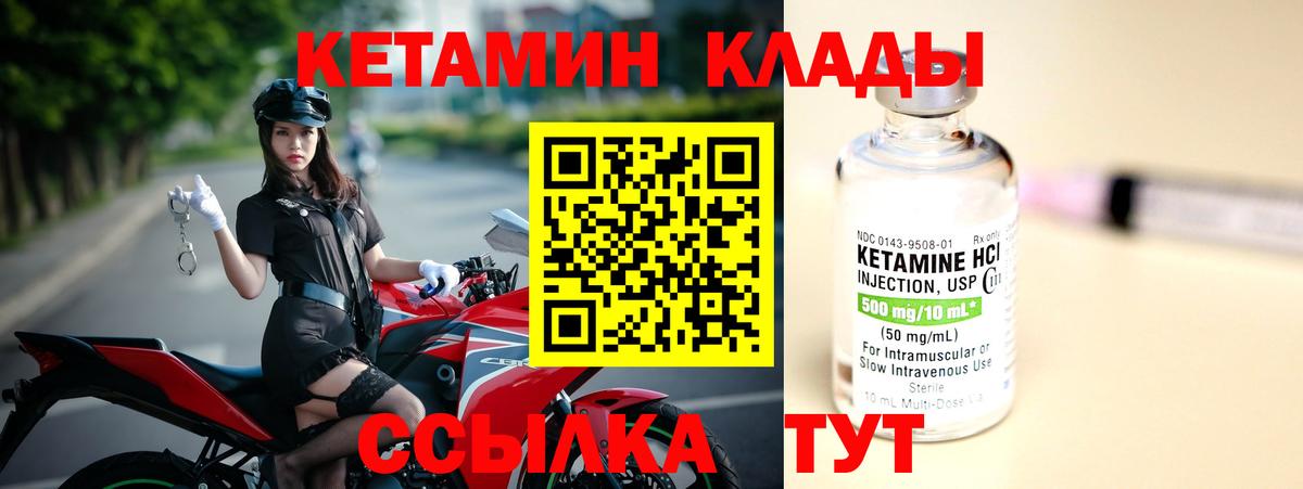 Кетамин ketamine  Вход с VPN  hydra как зайти  Кетамин VHQ  Алатырь 