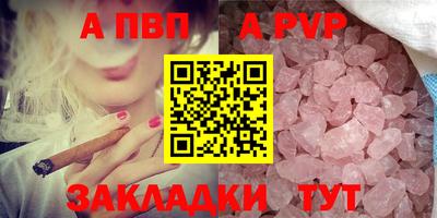 ALPHA PVP Моздок