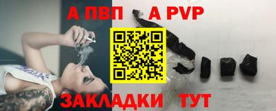 ALPHA PVP Моздок