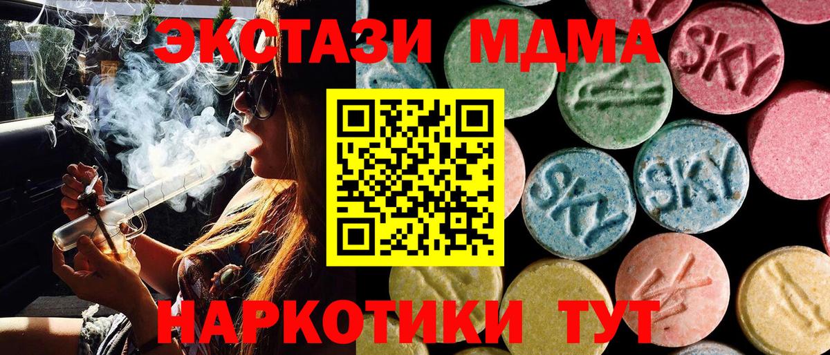 МДМА молли Алатырь