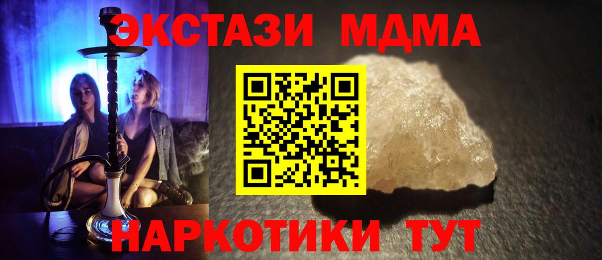 MDMA кристаллы  Вход с VPN  МДМА crystal  Алатырь 