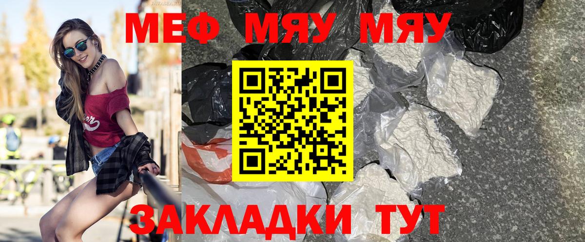 Меф кристаллы Алатырь