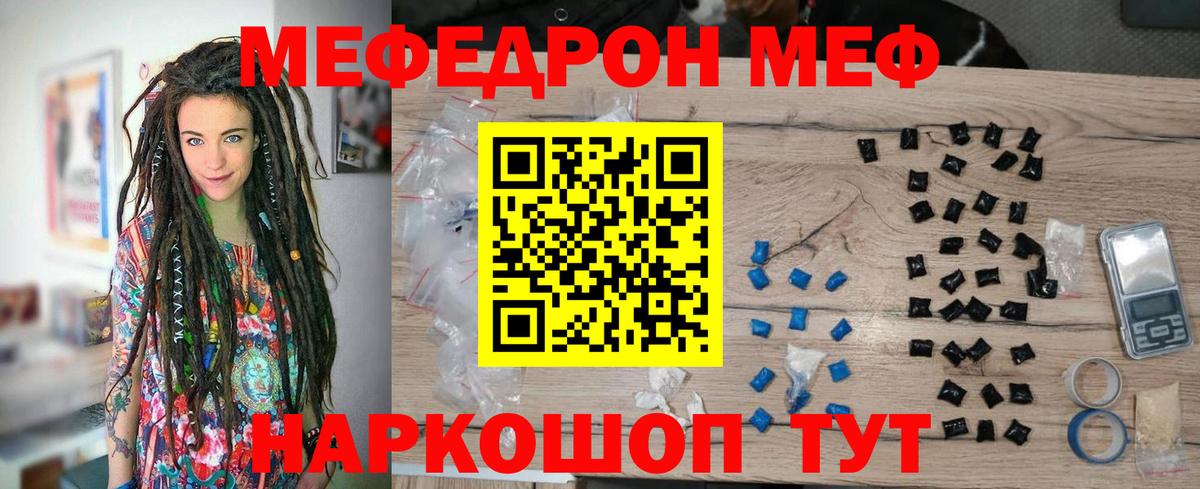 Мефедрон  МЕФ 4 MMC  Мефедрон  Вход с VPN  Алатырь 