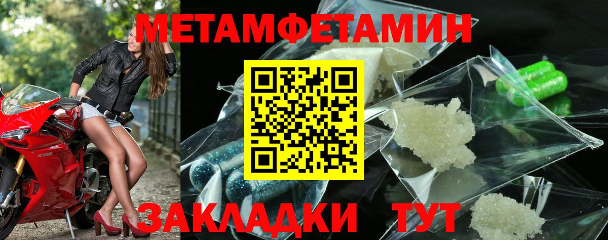 Метамфетамин винт Алатырь