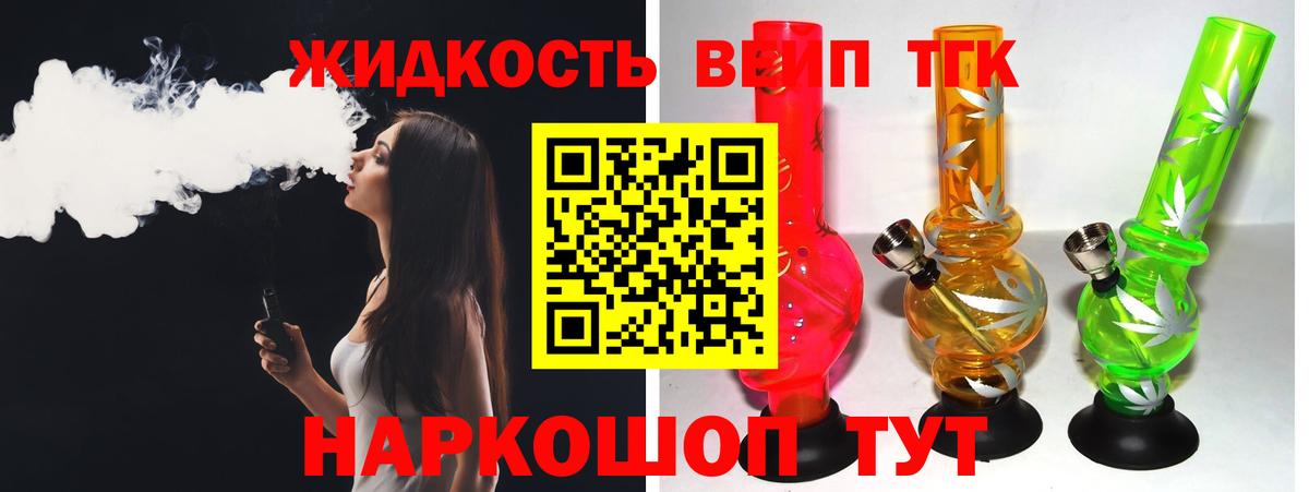 Дистиллят ТГК гашишное масло  Вход с VPN  Алатырь 